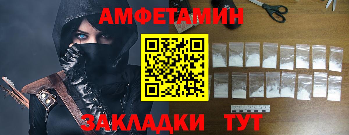 Amphetamine Premium  Вход с VPN  АМФ  Новошахтинск 