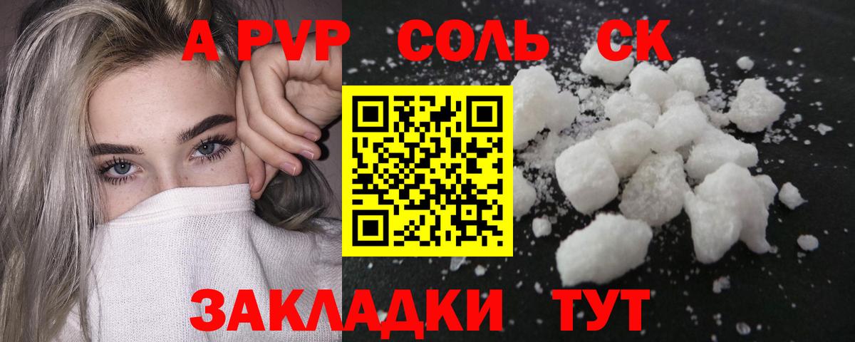 A PVP VHQ Новошахтинск