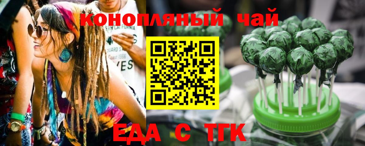 Canna-Cookies конопля Новошахтинск