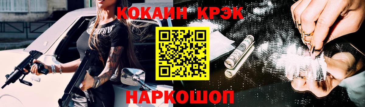 COCAIN 97% Новошахтинск