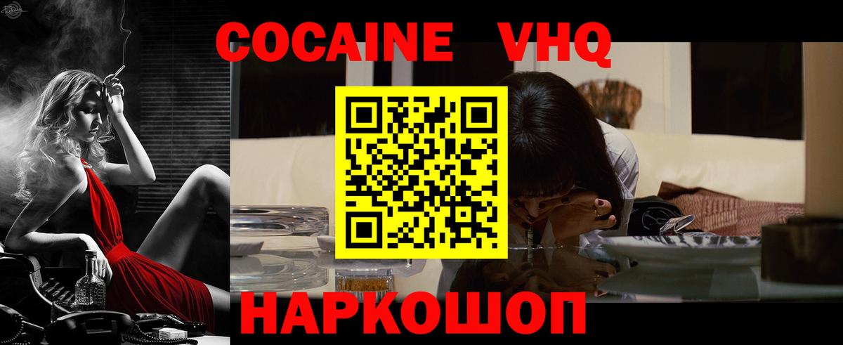 КОКАИН Боливия  Cocaine Fish Scale  Вход с VPN  Новошахтинск 