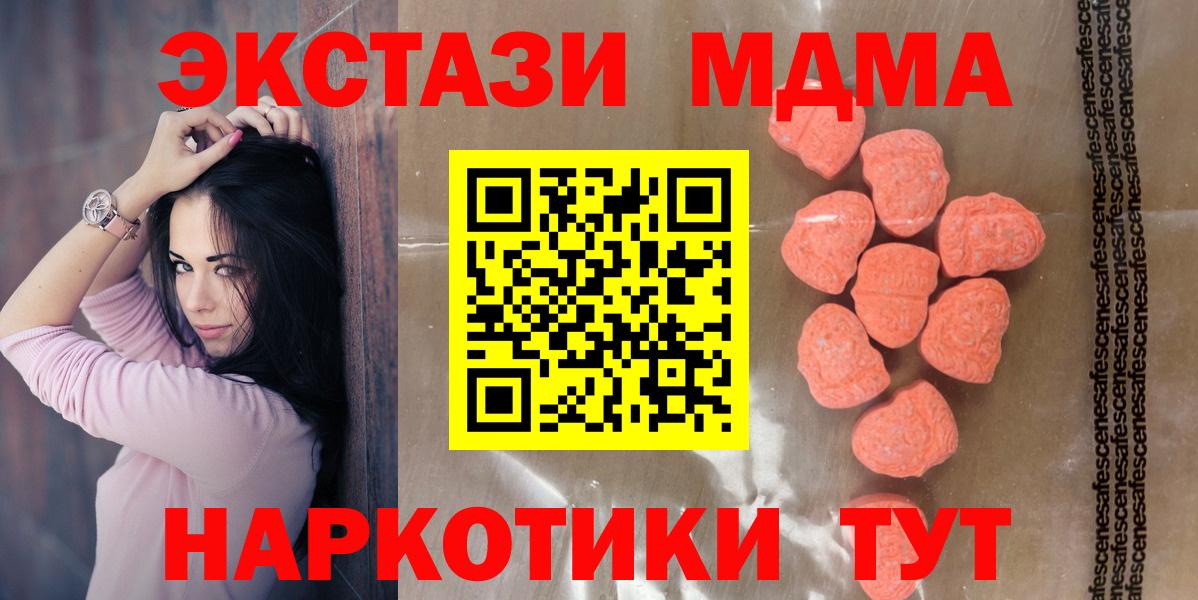 Экстази бентли  Ecstasy 300 mg  Новошахтинск  Вход с VPN 