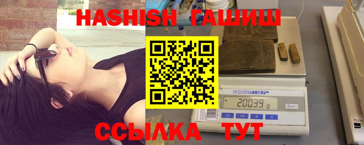 ГАШ убойный  ГАШИШ убойный  Новошахтинск  Вход с VPN 