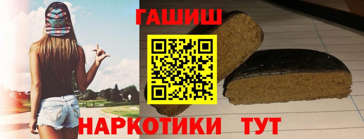 ГАШ Cannabis Новошахтинск