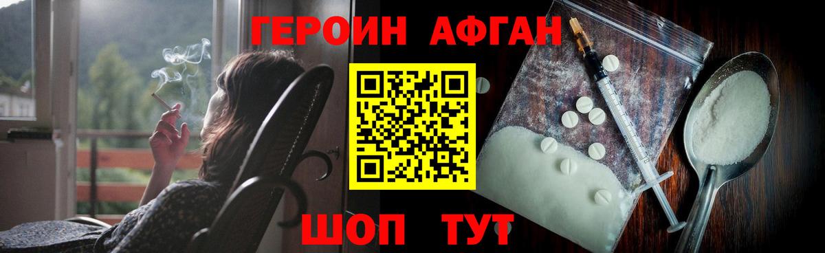 Новошахтинск  ГЕРОИН Heroin  ГЕРОИН  Вход с VPN 