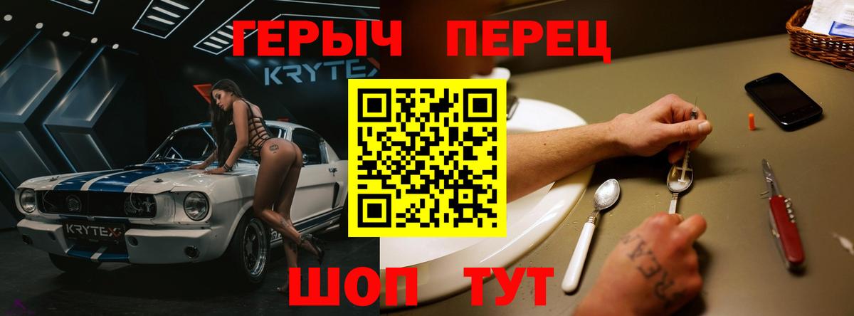 Героин хмурый Новошахтинск