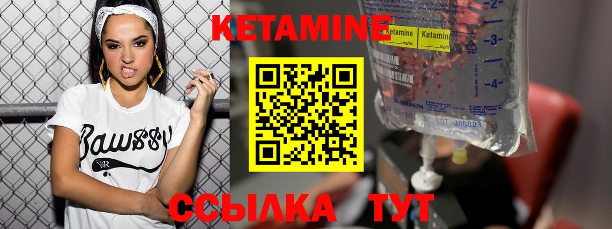 Новошахтинск  КЕТАМИН ketamine  Вход с VPN 