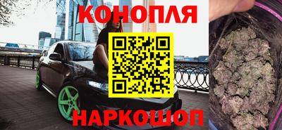 гашишное масло Славгород