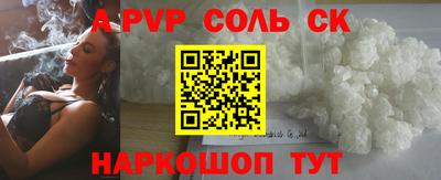 соль курить ск Сланцы