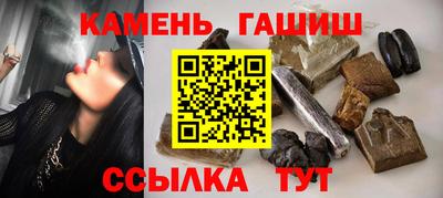 гашишное масло Славгород