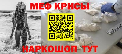 меф VHQ Ставрополь