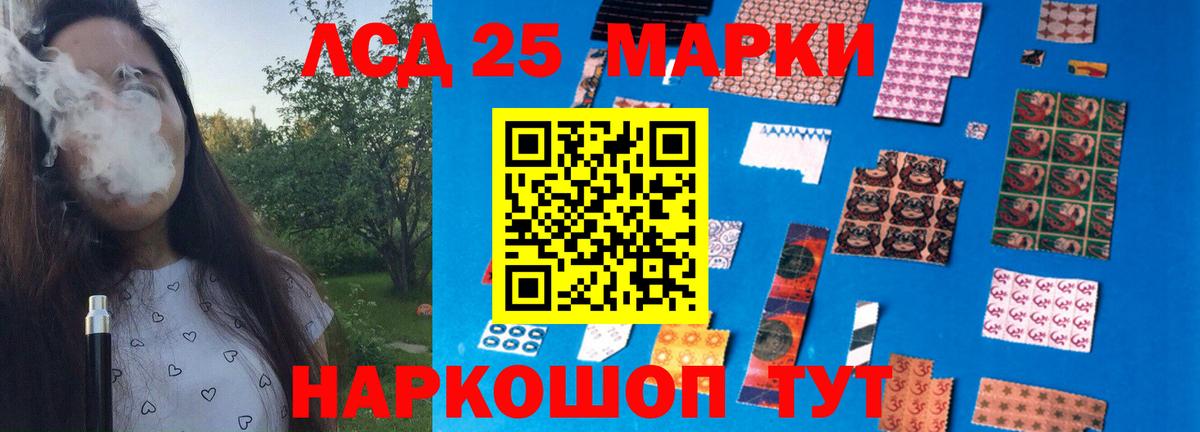 Новошахтинск  ЛСД экстази кислота  Вход с VPN 