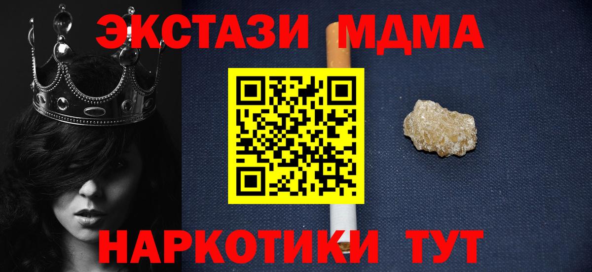 МДМА Molly Новошахтинск