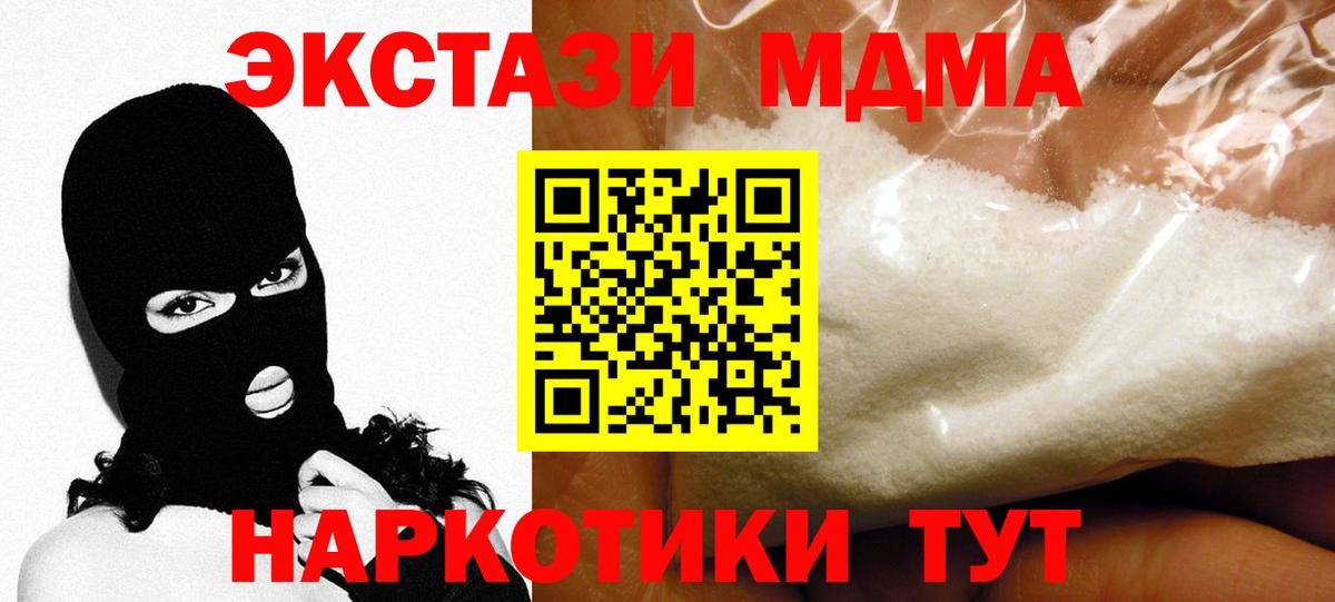 MDMA VHQ  Вход с VPN  Новошахтинск 