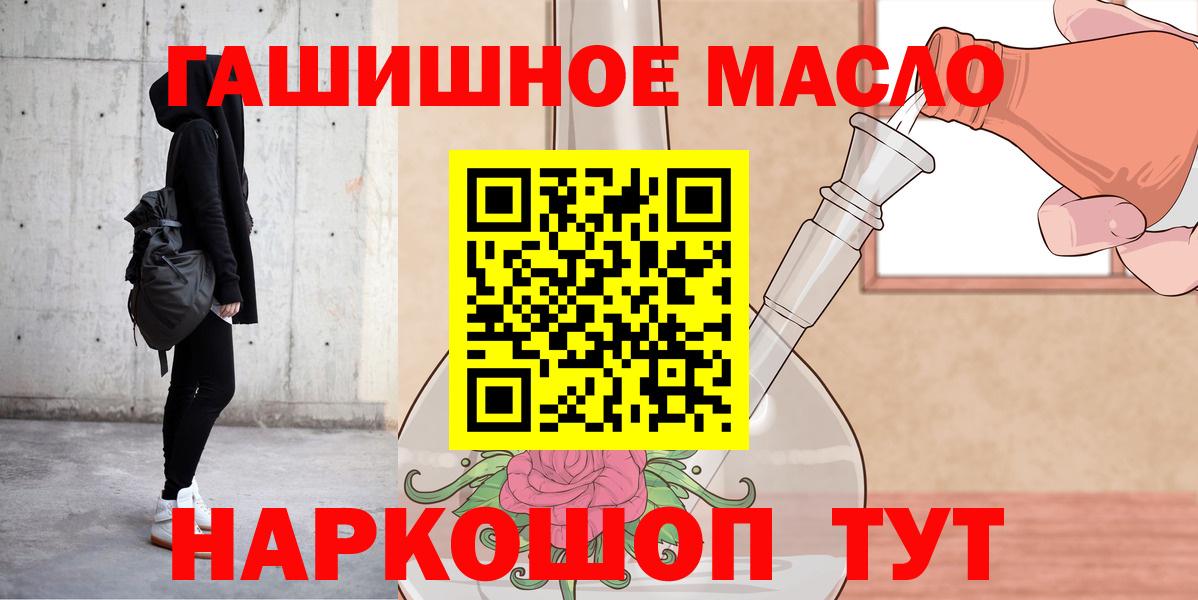 ТГК жижа  Вход с VPN  Новошахтинск 